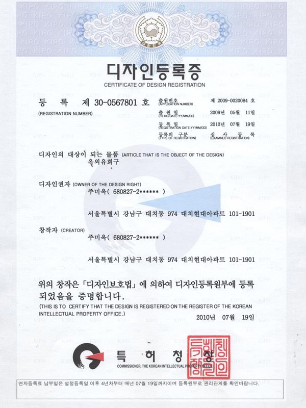 특허증 4