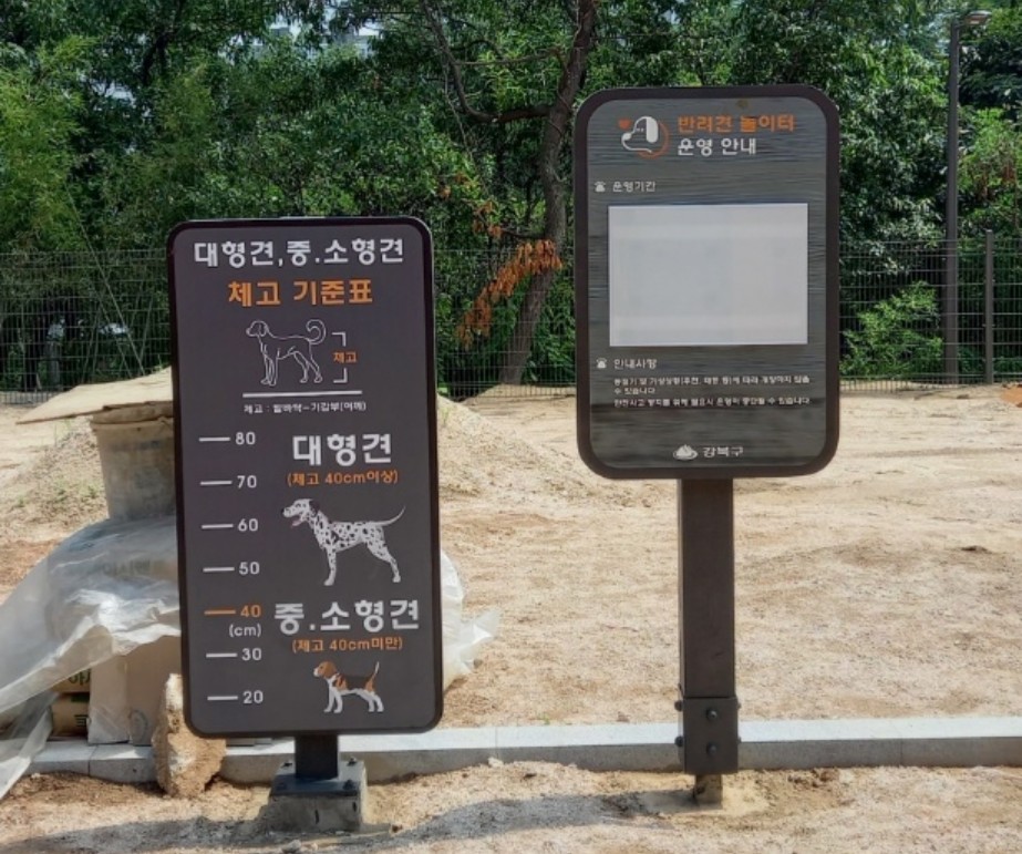 서울시, 남산·용산가족공원 화장실 앞에 '반려동물 목줄 거치대' 설치