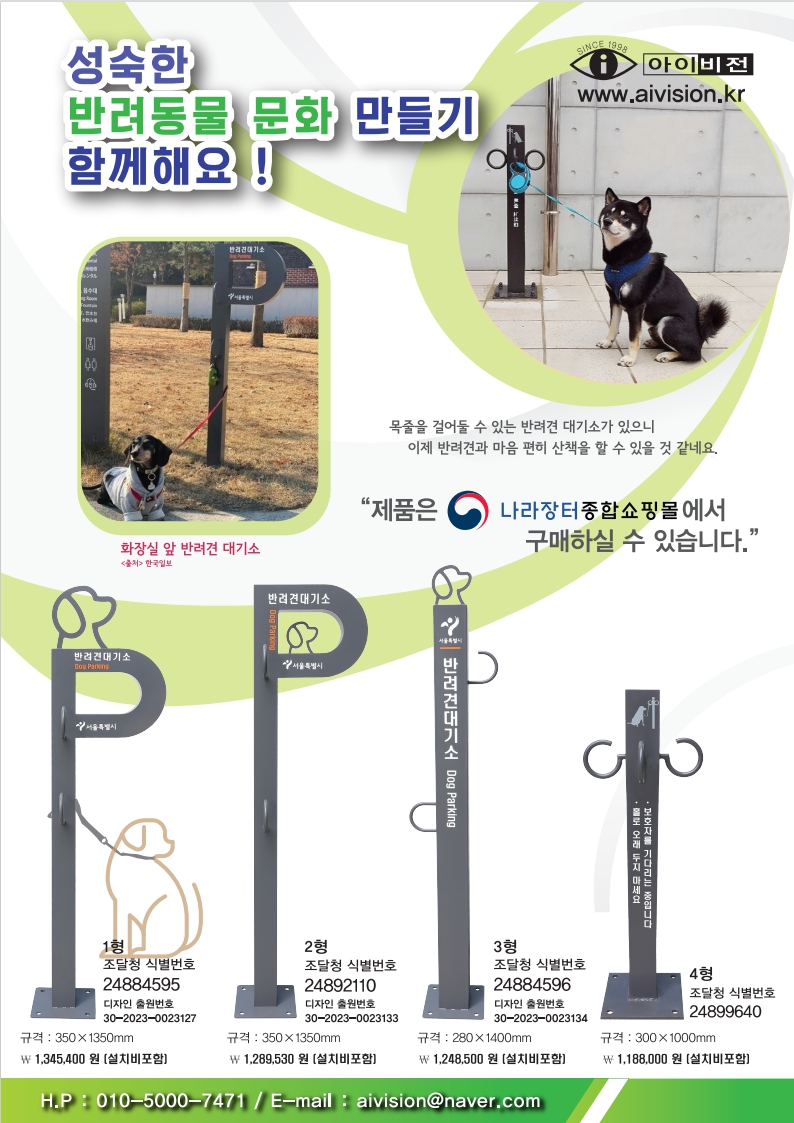 반려견 대기소_한국일보